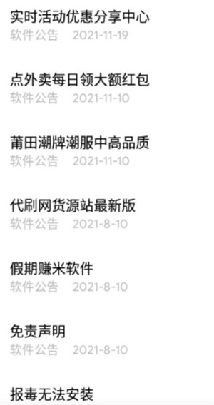 小磊软件库5.1