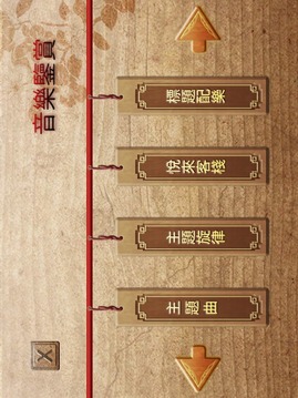 天作之合游戏