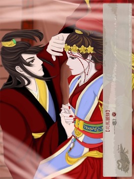 天作之合游戏