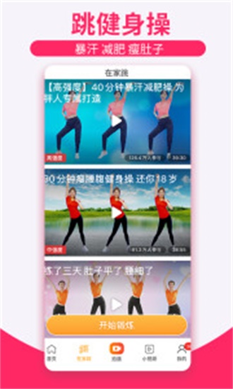 糖豆手机版