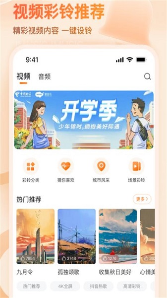 微音乐2024