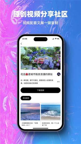 抖素材免费版