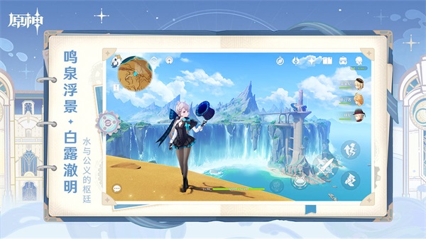 云原神1.3.0版本