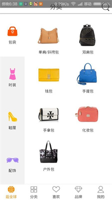 海猫全球购4.1.3
