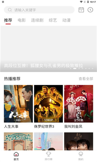 西柚影视手机版