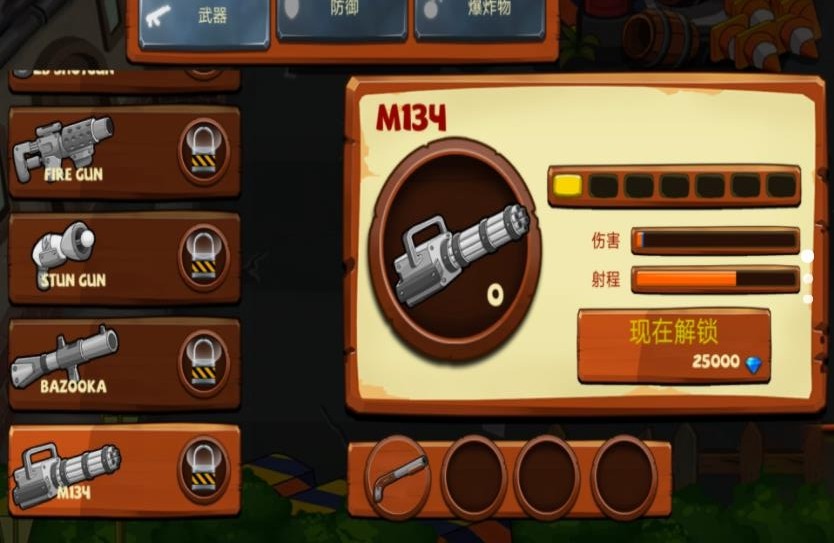 僵尸天团手机版