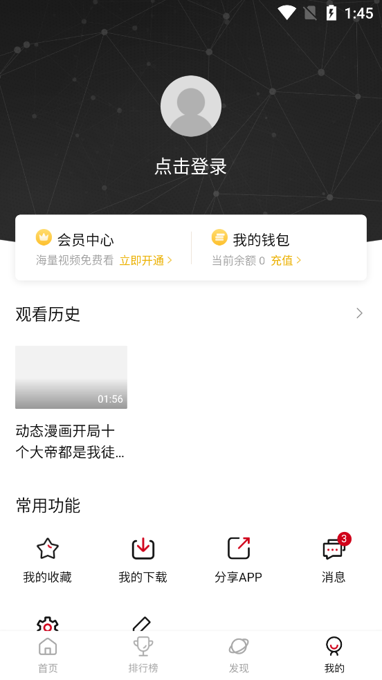 airfun影视免费版
