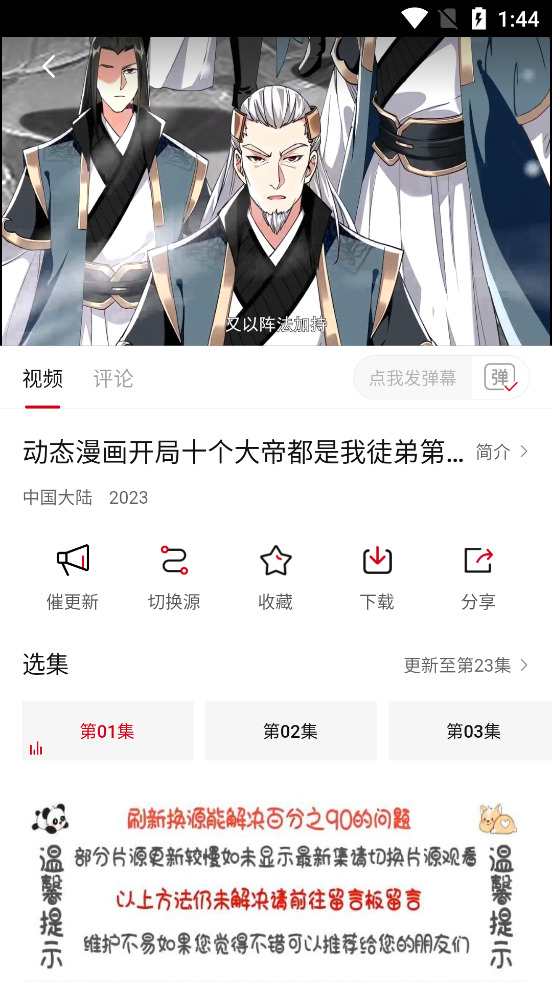 airfun影视免费版