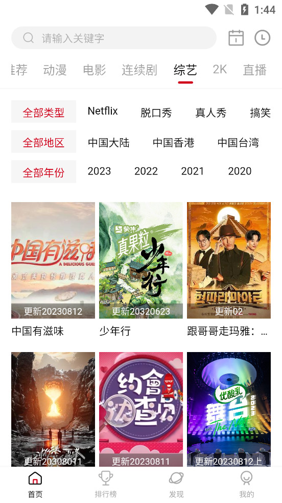 airfun影视免费版