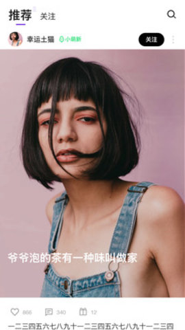 回森手机版
