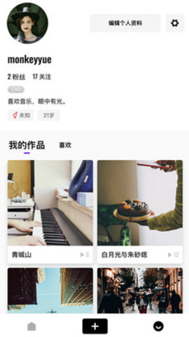 回森手机版