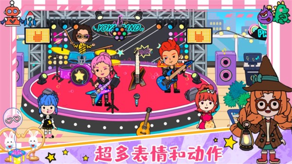 尤雅小镇