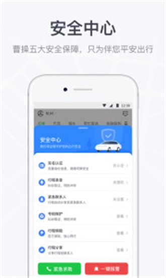 曹操出行