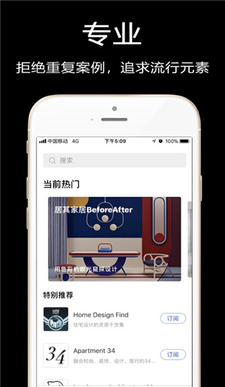 知末网app