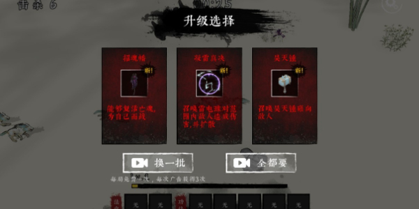 剑来测试版