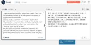 deepl翻译器手机版
