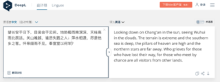 deepl翻译器手机版