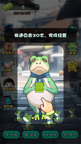 蛙儿子逆袭记
