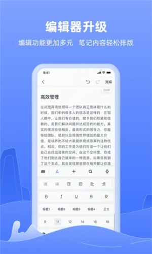讯飞语记手机版