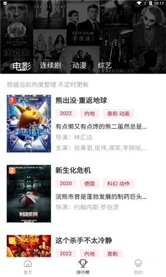 西柚影视去广告