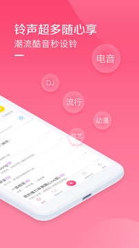 酷音铃声7.4.40