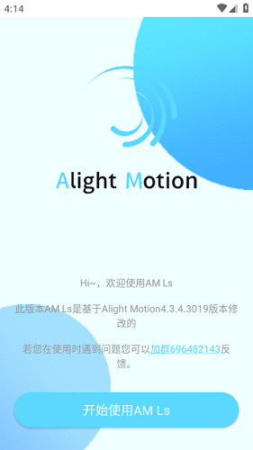 AM LS凉笙版