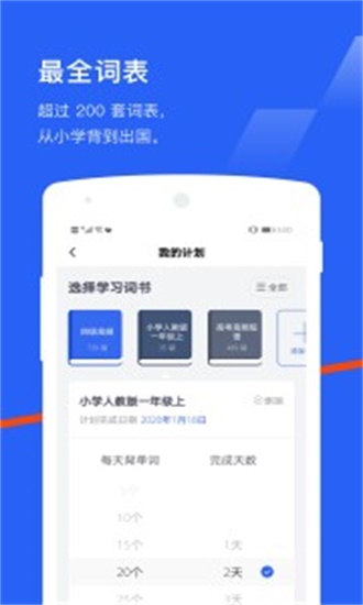 百词斩免费版