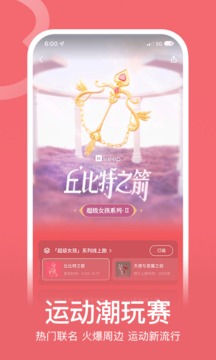 keep免费版