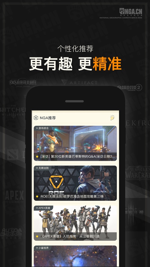 NGA玩家社区app