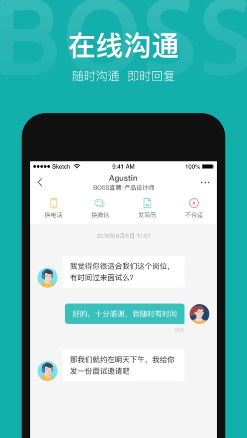 boss直聘企业版