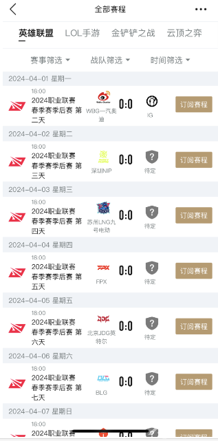 英雄联盟