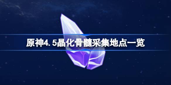 原神