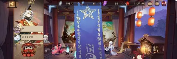 阴阳师