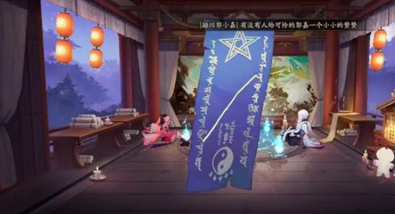 阴阳师