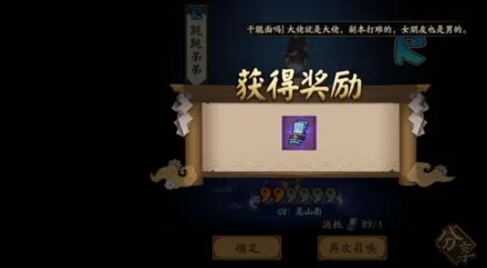 阴阳师