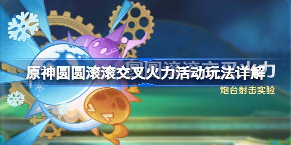 原神