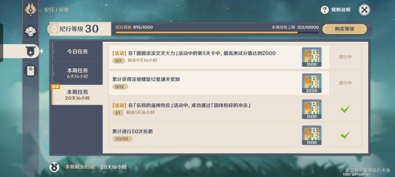 原神