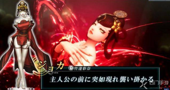 真女神转生