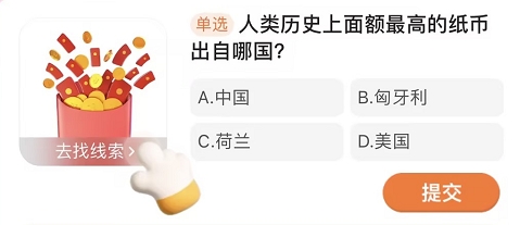 人类
