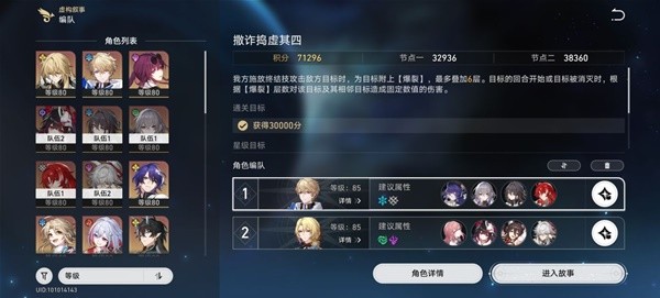 崩坏星穹铁道