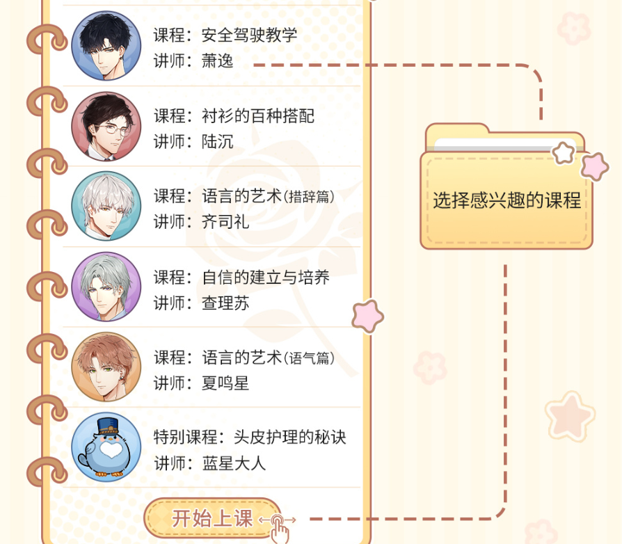 光与夜之恋