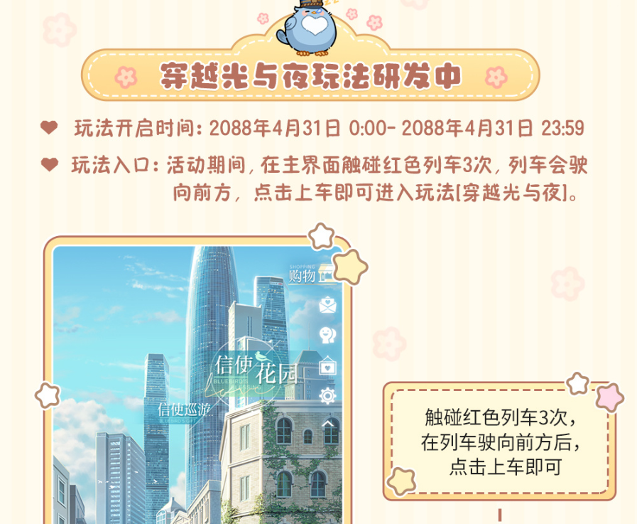 光与夜之恋