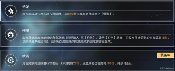 崩坏星穹铁道