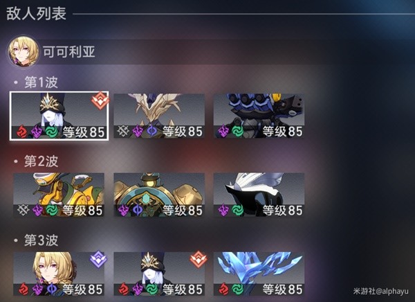 崩坏星穹铁道