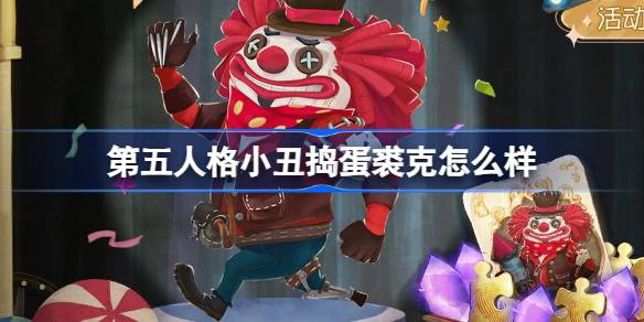 第五人格