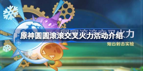 原神
