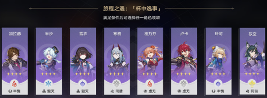 崩坏星穹铁道