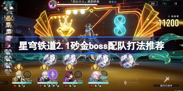 崩坏星穹铁道