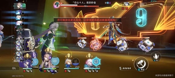 崩坏星穹铁道