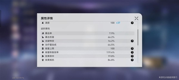 崩坏星穹铁道